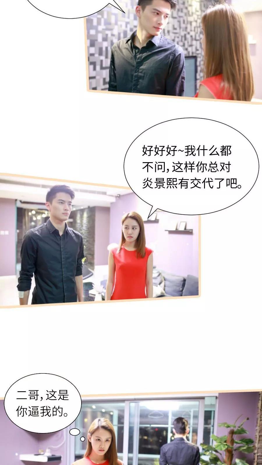 第58话-指染成婚（真人版）-剧能玩（第12张）