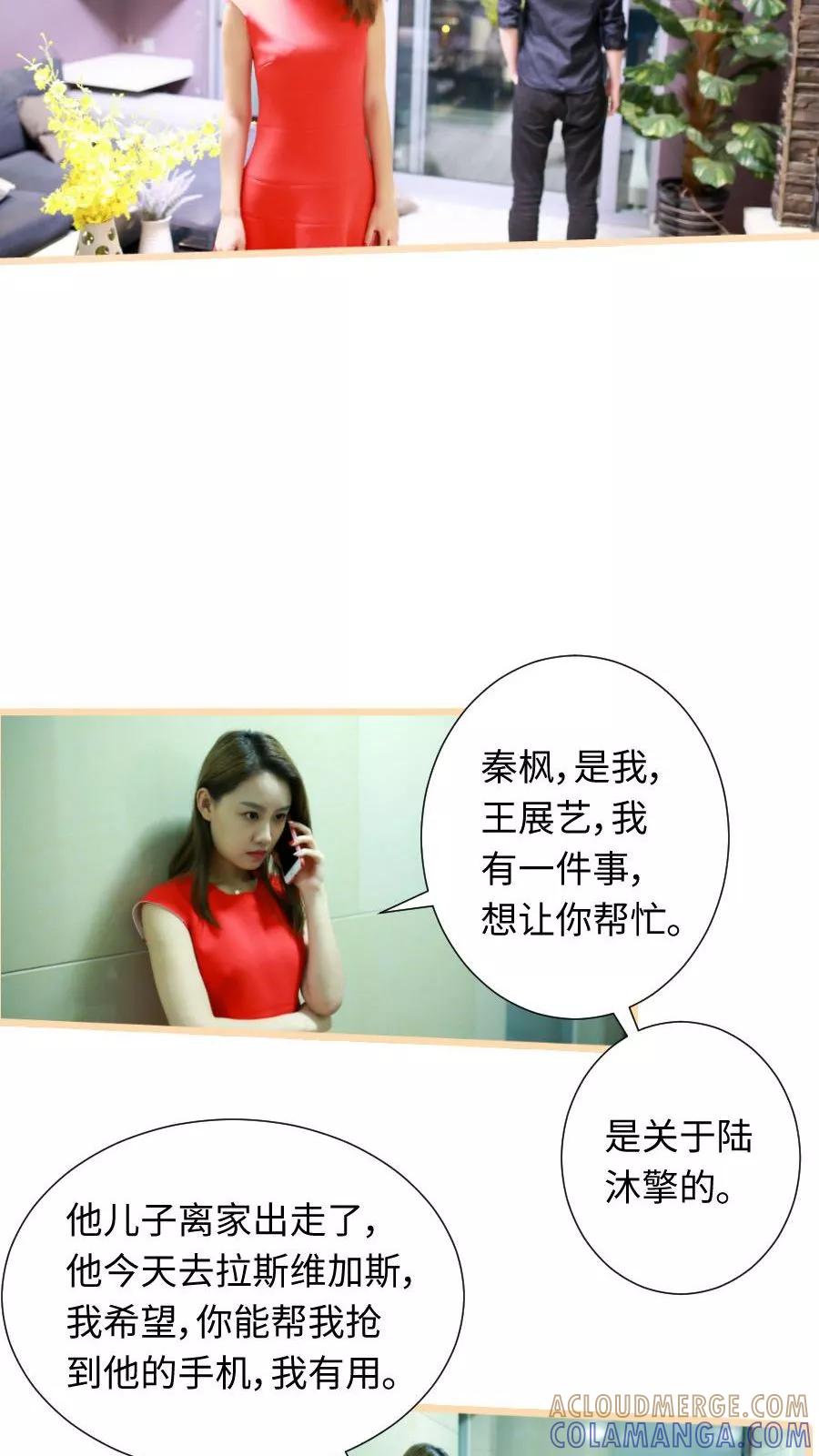 第58话-指染成婚（真人版）-剧能玩（第13张）