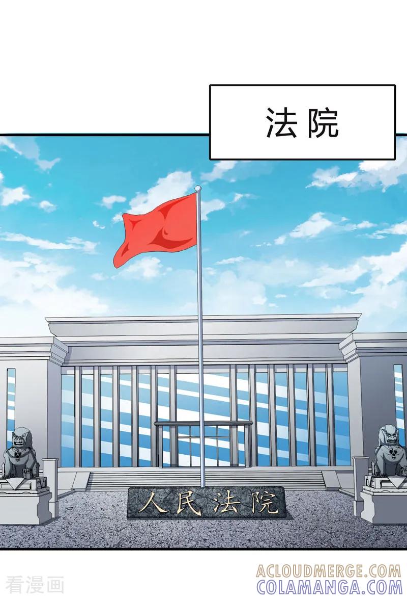 第6话楚涵胜诉-总裁的甜蜜陷阱-元气弹（第10张）