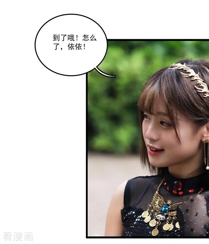 第6话你回去吧-恋爱禁忌条例真人漫-漫铠动漫（第2张）