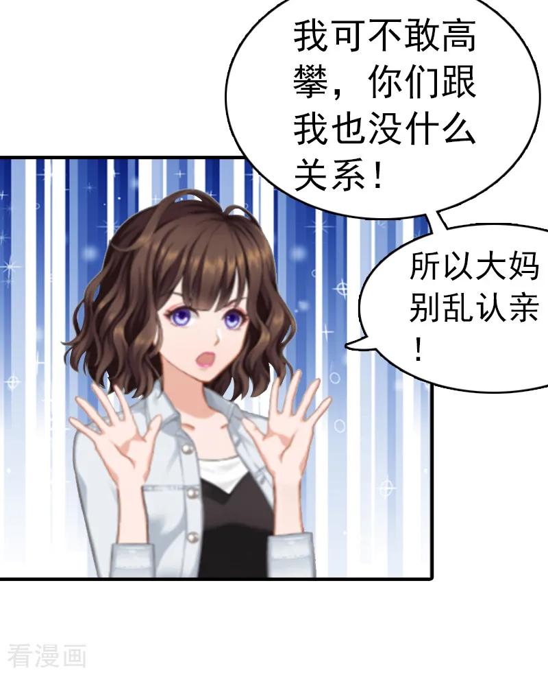 第6话楚涵胜诉-总裁的甜蜜陷阱-元气弹（第15张）