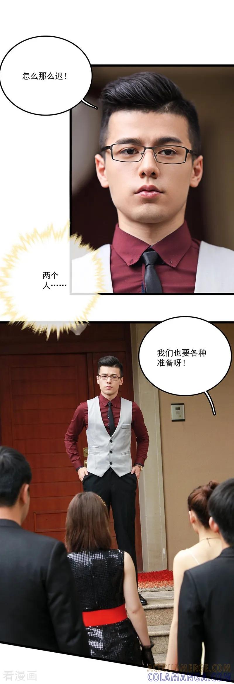 第6话你回去吧-恋爱禁忌条例真人漫-漫铠动漫（第5张）