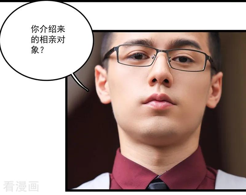 第6话你回去吧-恋爱禁忌条例真人漫-漫铠动漫（第10张）