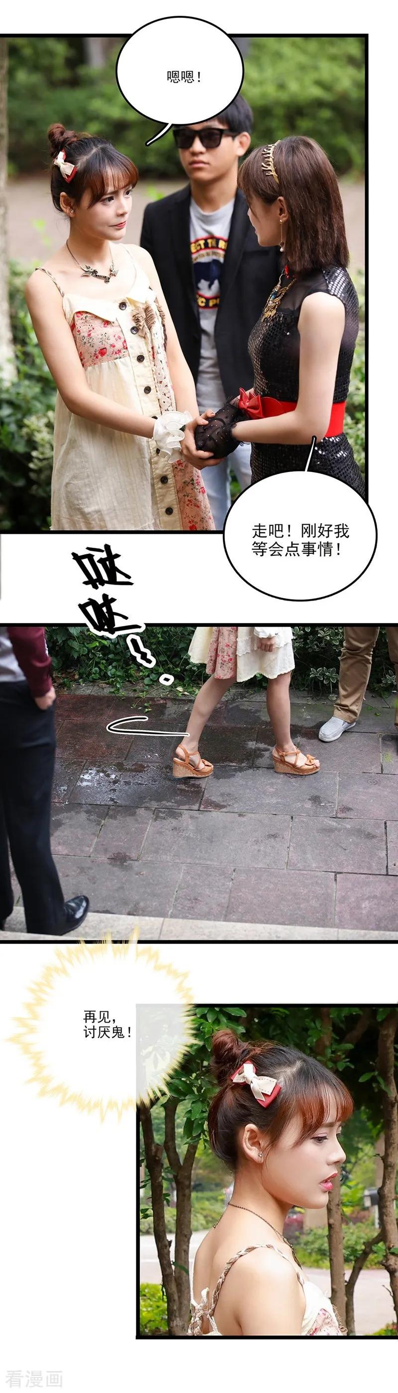第7话假装结婚？-恋爱禁忌条例真人漫-漫铠动漫（第6张）