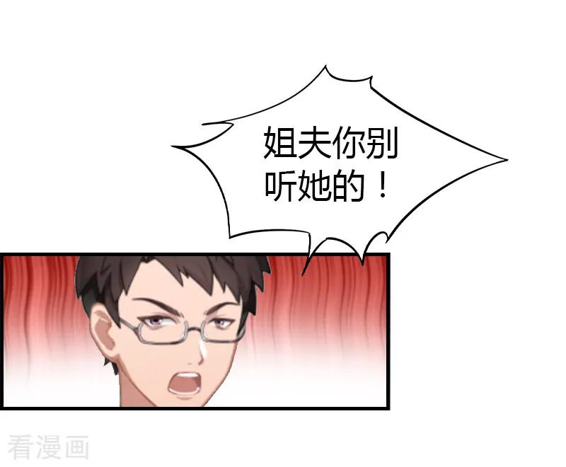 第7话在劫难逃-总裁的甜蜜陷阱-元气弹（第22张）