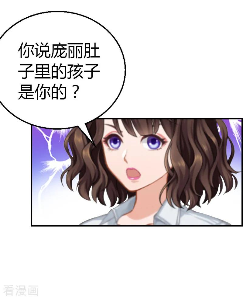 第7话在劫难逃-总裁的甜蜜陷阱-元气弹（第4张）