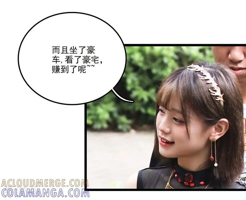 第7话假装结婚？-恋爱禁忌条例真人漫-漫铠动漫（第5张）