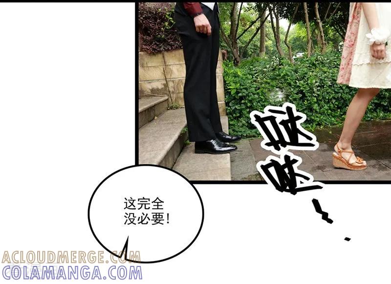 第7话假装结婚？-恋爱禁忌条例真人漫-漫铠动漫（第17张）