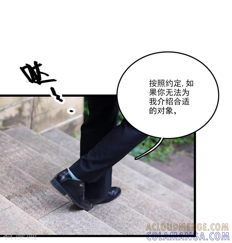 第7话假装结婚？-恋爱禁忌条例真人漫-漫铠动漫（第9张）