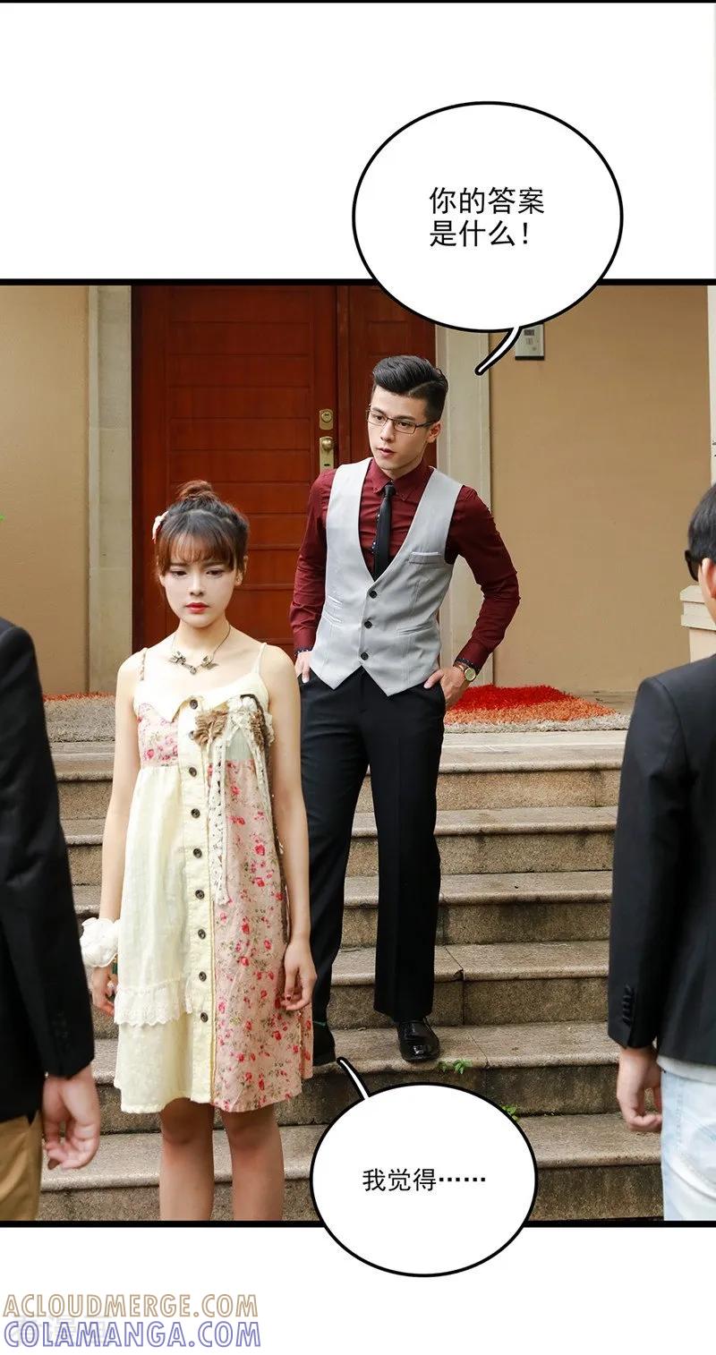 第7话假装结婚？-恋爱禁忌条例真人漫-漫铠动漫（第11张）
