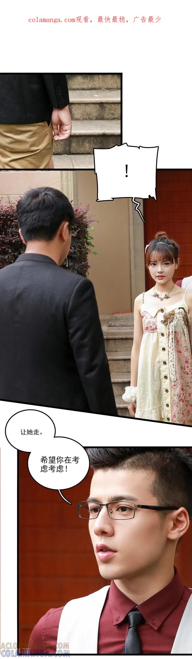 第8话不要添乱-恋爱禁忌条例真人漫-漫铠动漫（第1张）