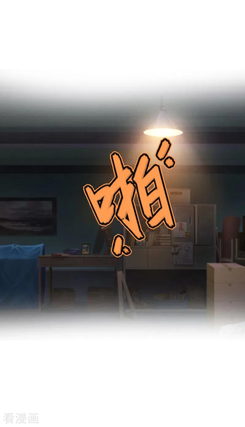 第8话我想你了-总裁的甜蜜陷阱-元气弹（第6张）