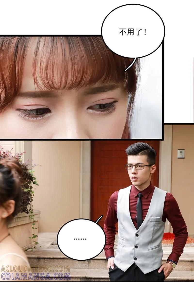 第8话不要添乱-恋爱禁忌条例真人漫-漫铠动漫（第2张）