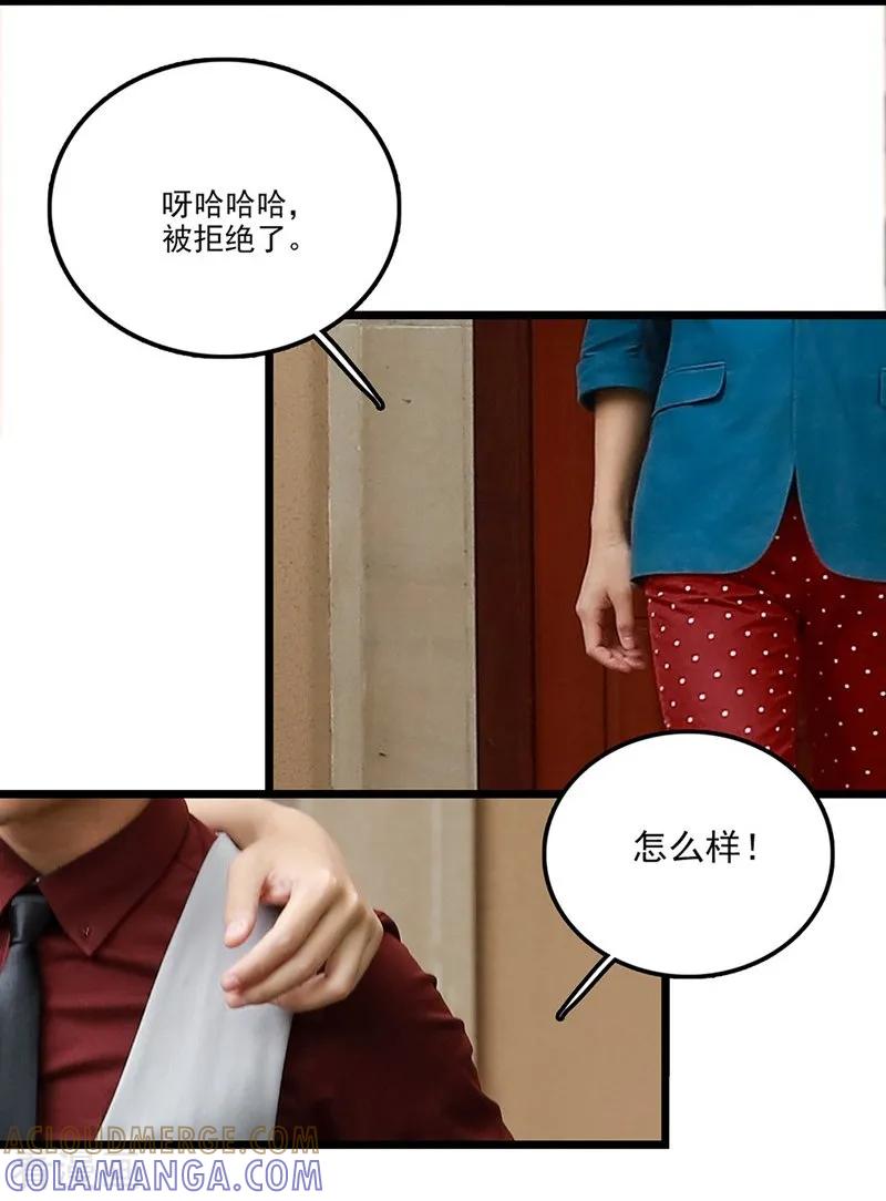 第8话不要添乱-恋爱禁忌条例真人漫-漫铠动漫（第3张）