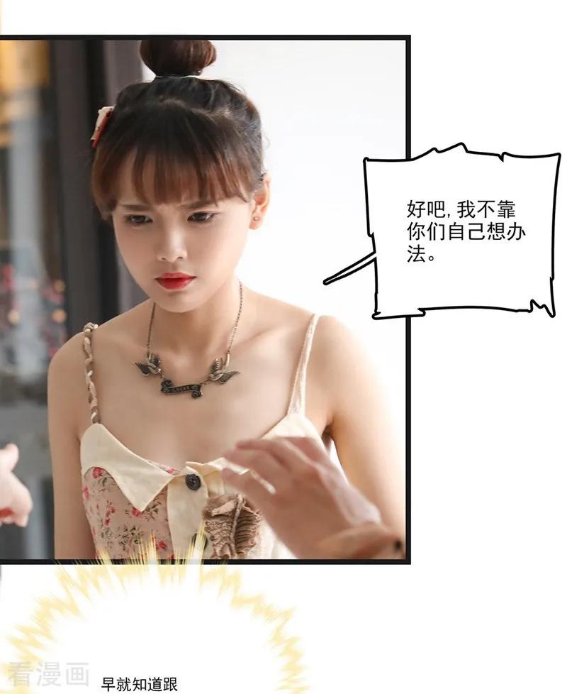 第9话姨妈的回忆-恋爱禁忌条例真人漫-漫铠动漫（第6张）
