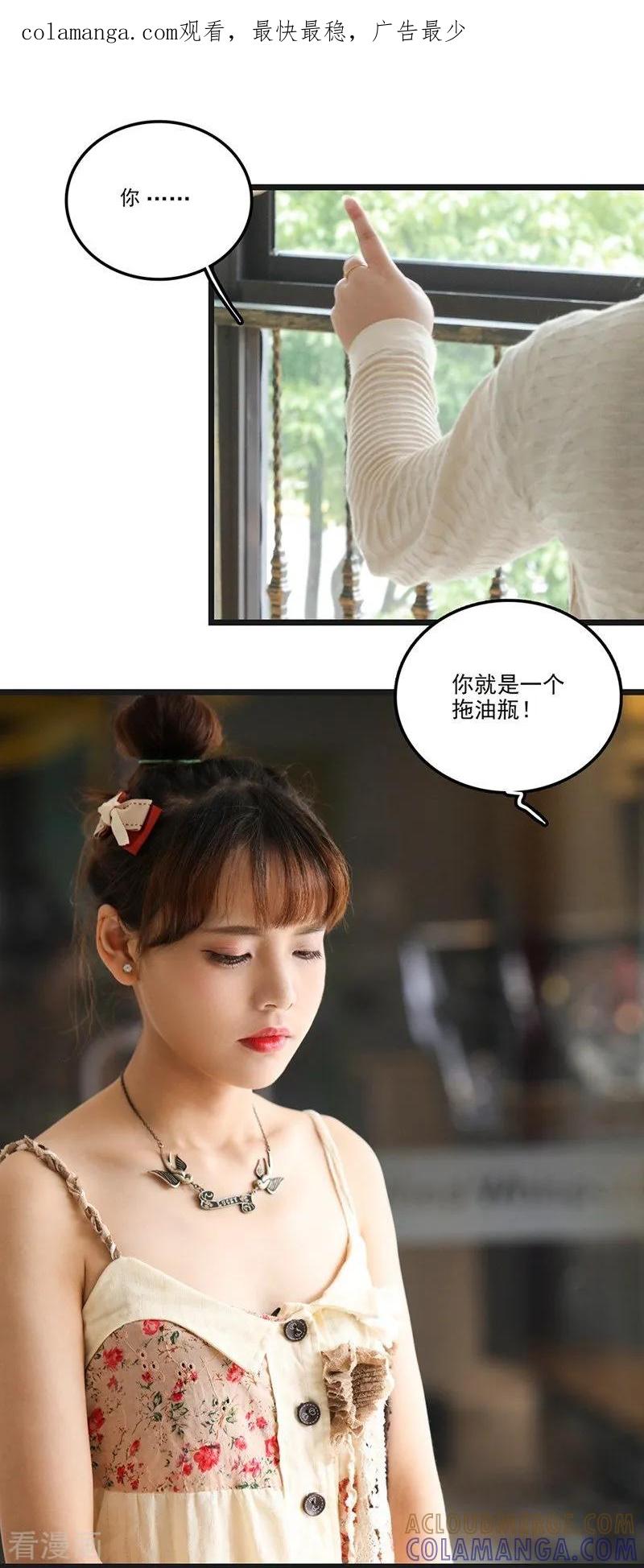 第9话姨妈的回忆-恋爱禁忌条例真人漫-漫铠动漫（第1张）