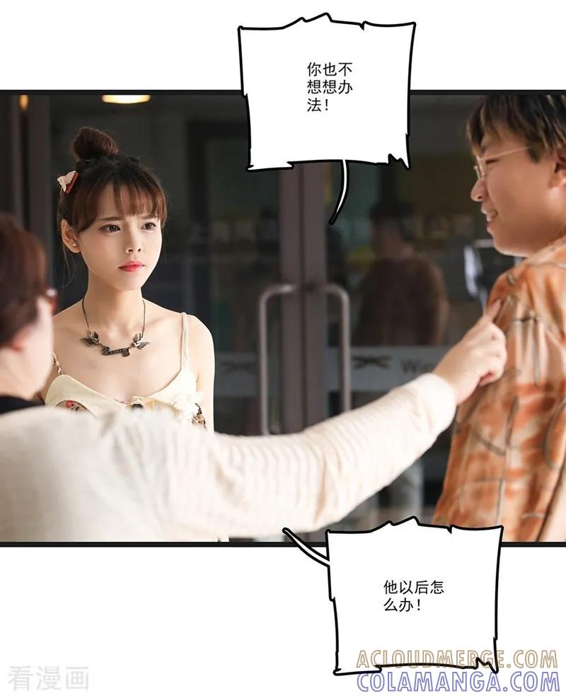 第9话姨妈的回忆-恋爱禁忌条例真人漫-漫铠动漫（第3张）