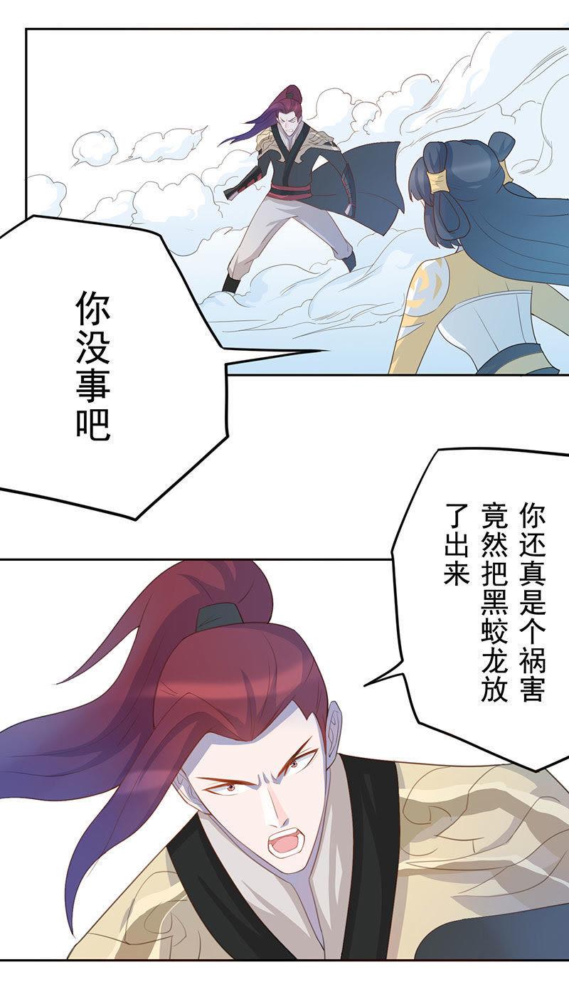 弥天大祸-天乩之白蛇传说-追梦动漫（第4张）