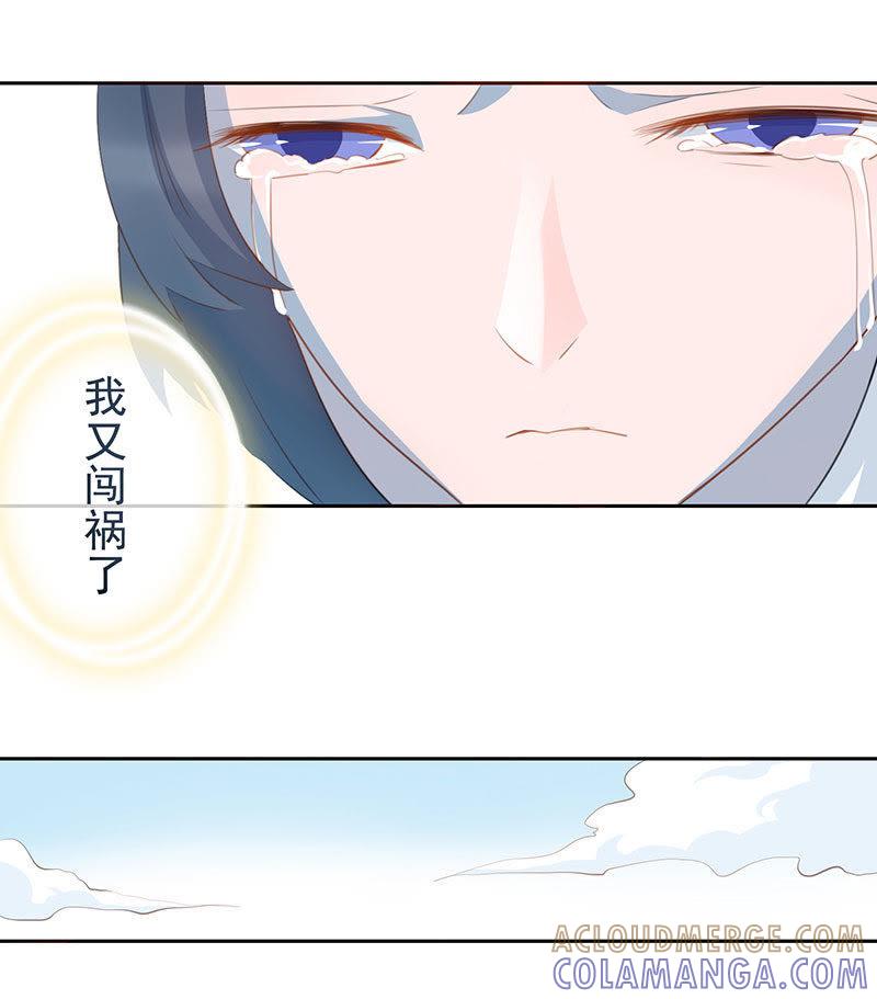 弥天大祸-天乩之白蛇传说-追梦动漫（第7张）