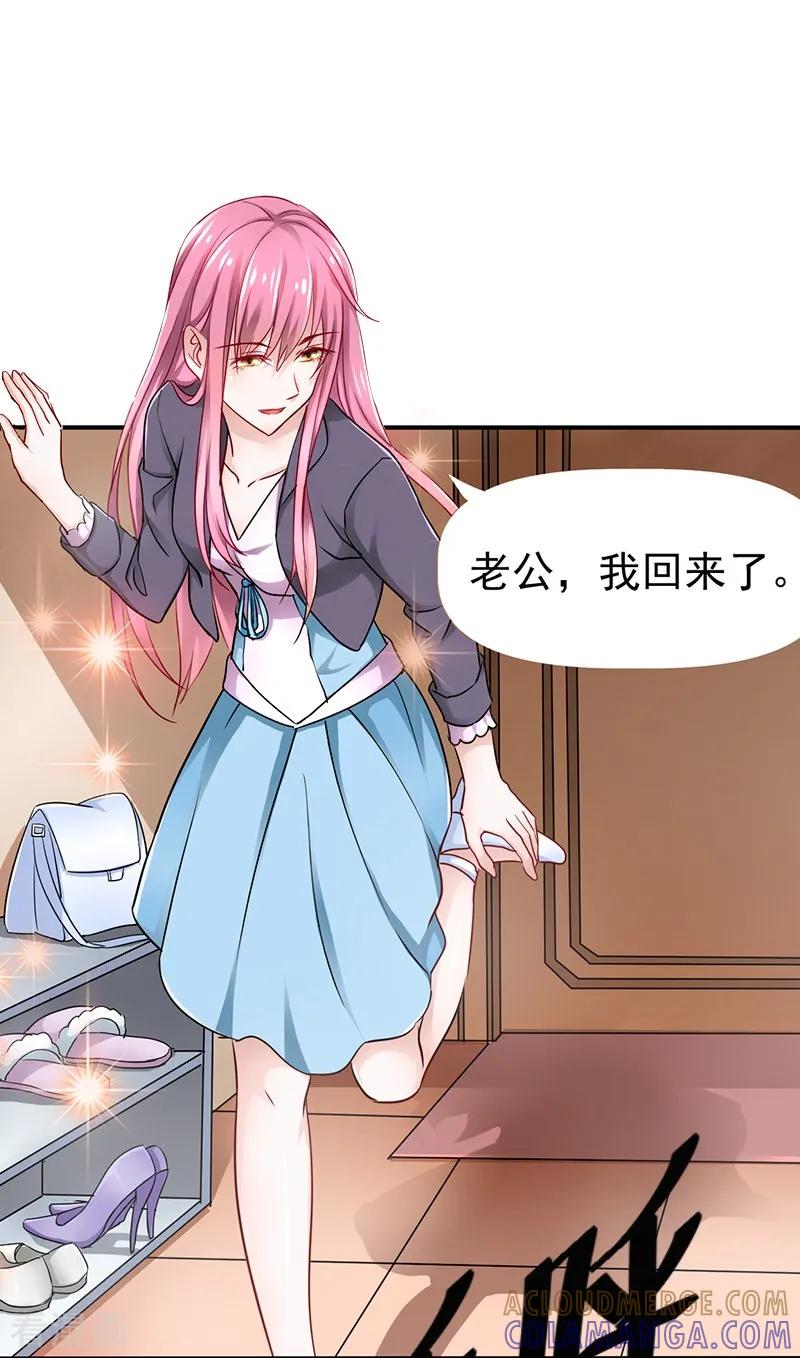 第1话-总裁的追妻实录-仟绘动漫（第3张）