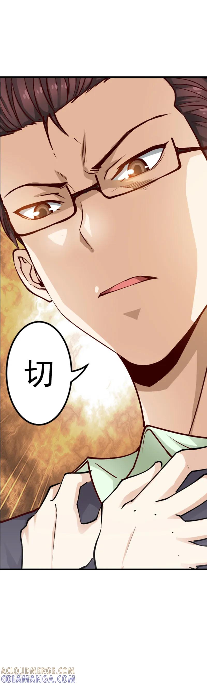第10话-总裁的追妻实录-仟绘动漫（第2张）