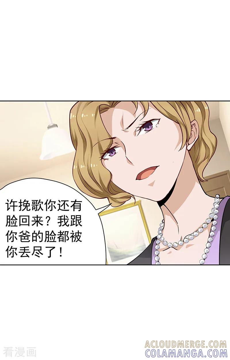 第11话-总裁的追妻实录-仟绘动漫（第7张）