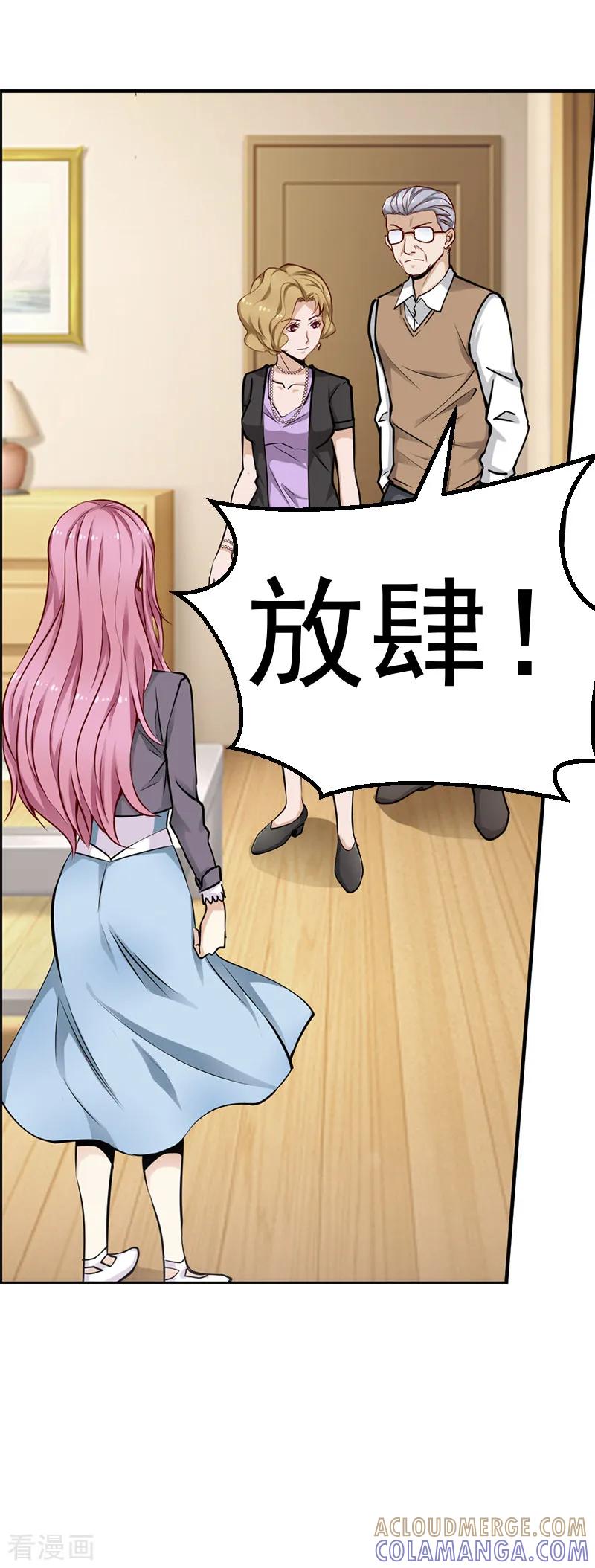第11话-总裁的追妻实录-仟绘动漫（第9张）