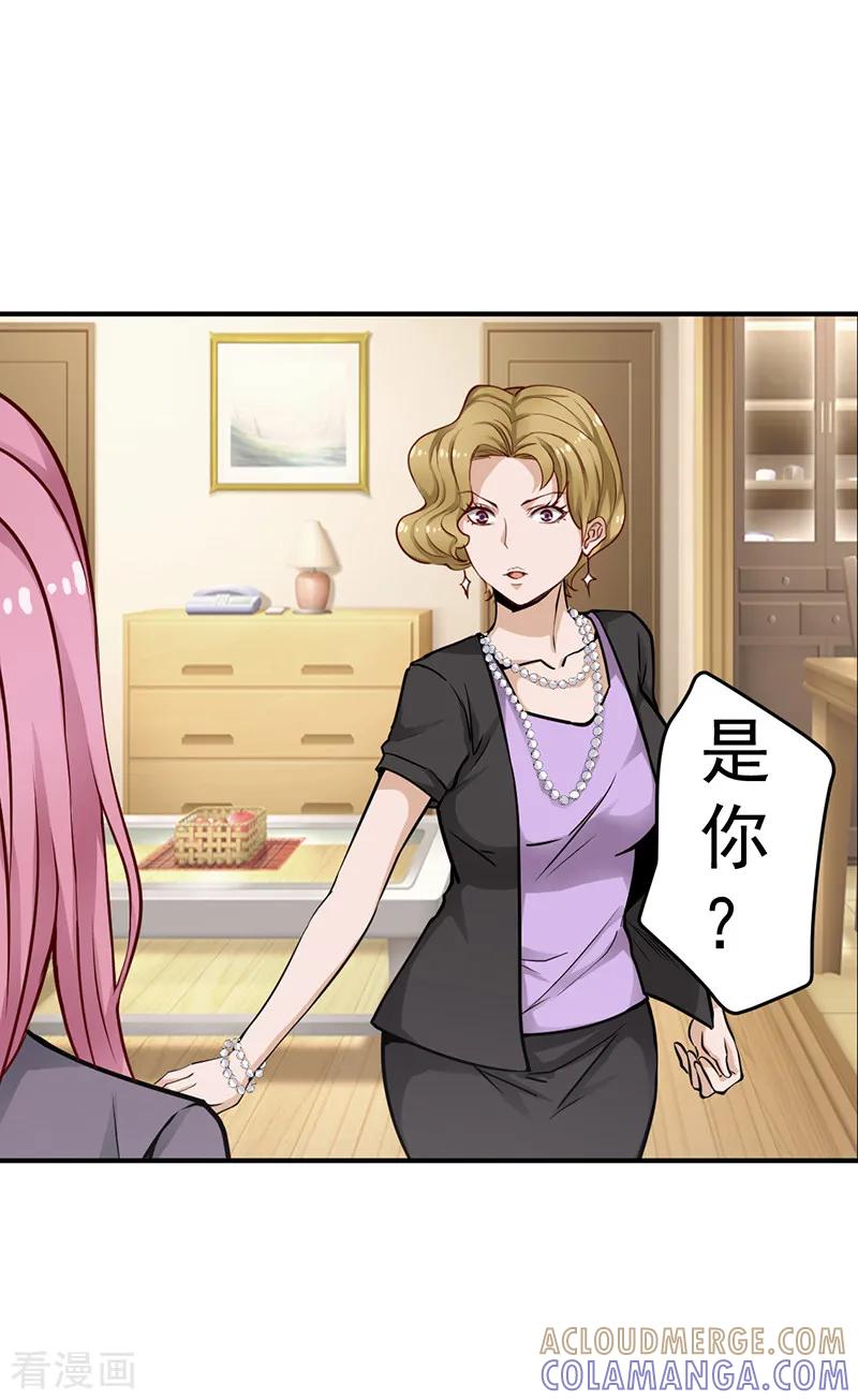 第11话-总裁的追妻实录-仟绘动漫（第6张）
