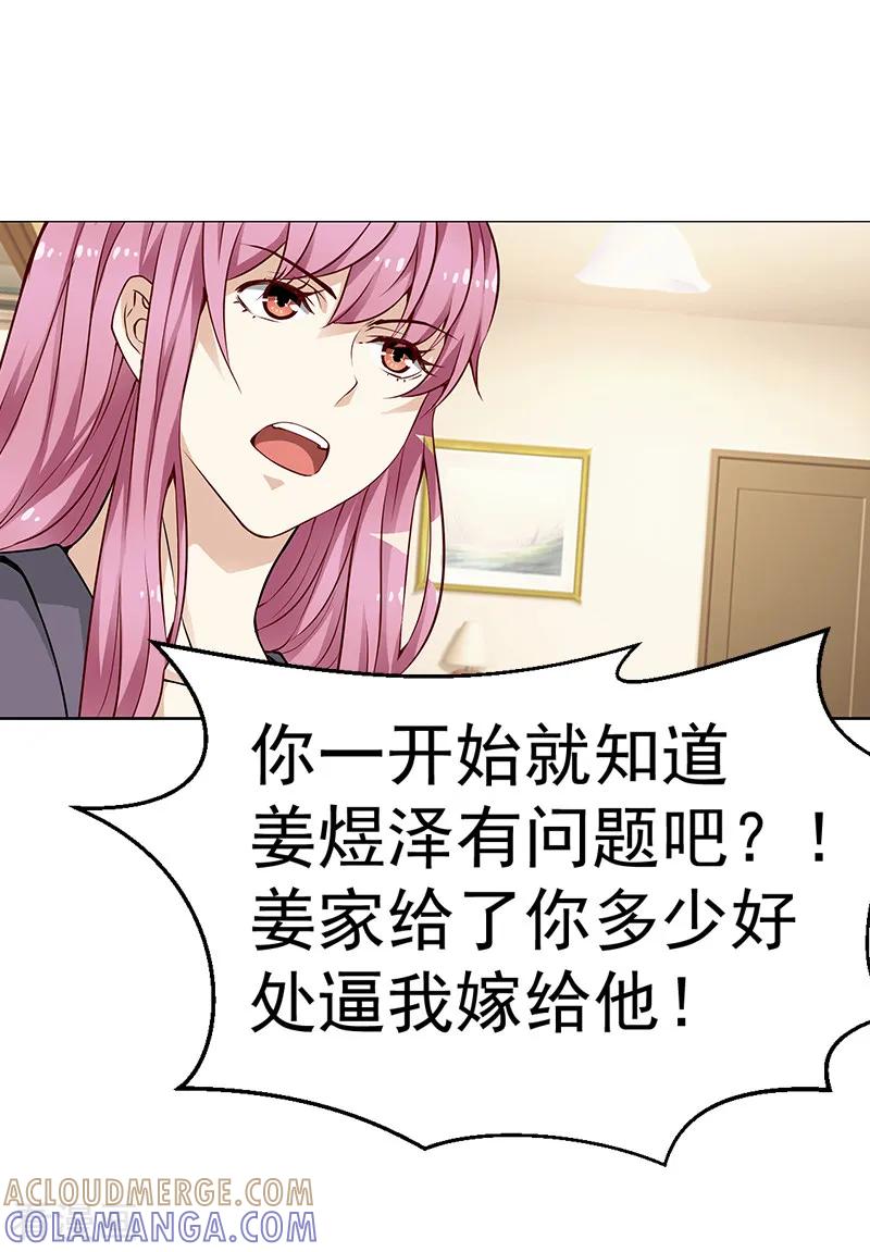 第11话-总裁的追妻实录-仟绘动漫（第8张）