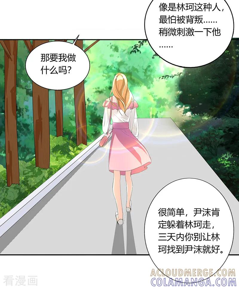 第23话-姻缘代理人-仟绘动漫（第5张）