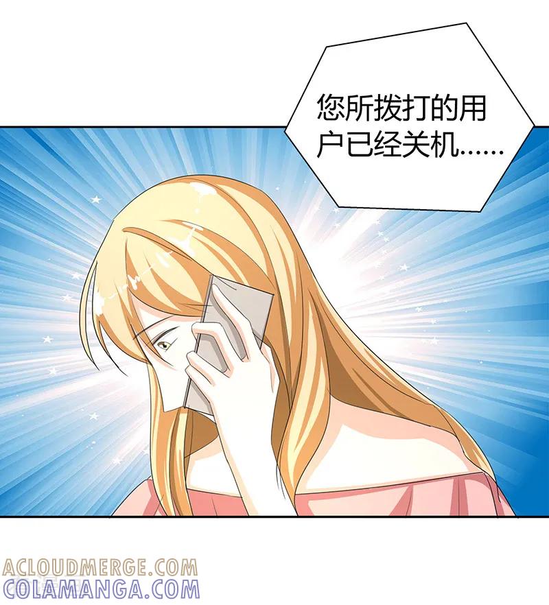 第23话-姻缘代理人-仟绘动漫（第8张）