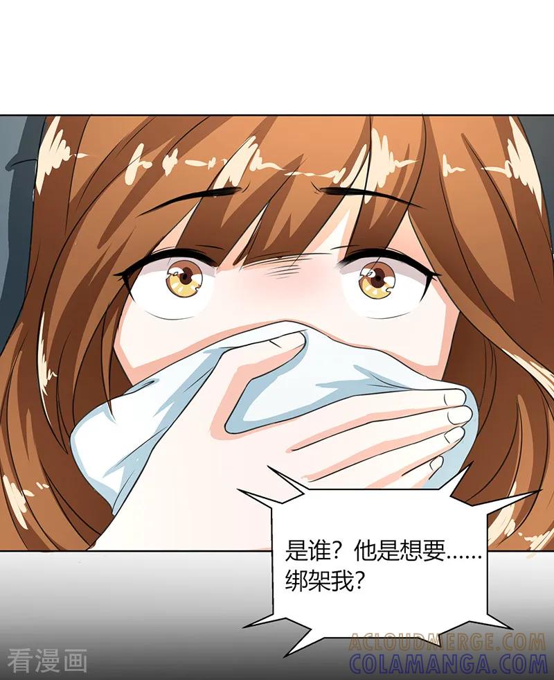 第25话-姻缘代理人-仟绘动漫（第3张）