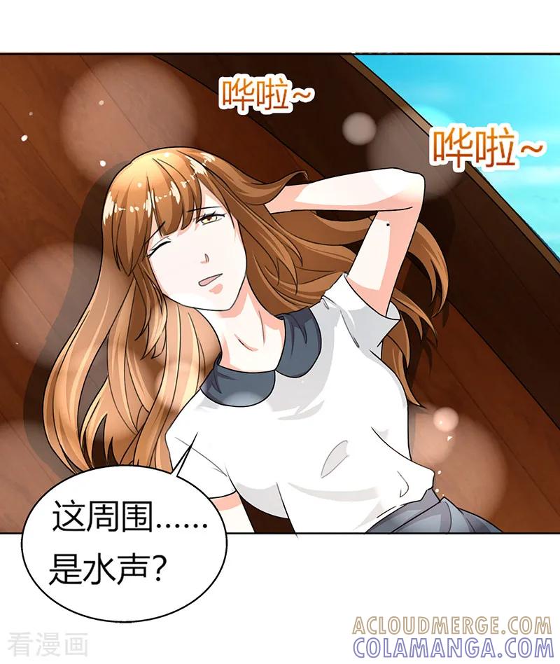 第25话-姻缘代理人-仟绘动漫（第9张）