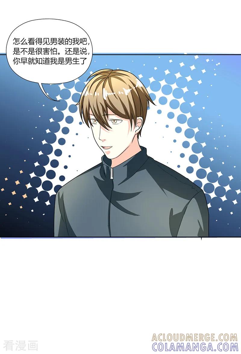 第26话-姻缘代理人-仟绘动漫（第2张）