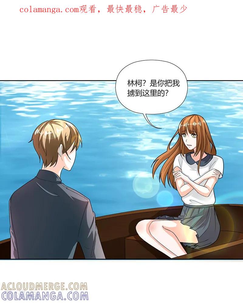 第26话-姻缘代理人-仟绘动漫（第1张）