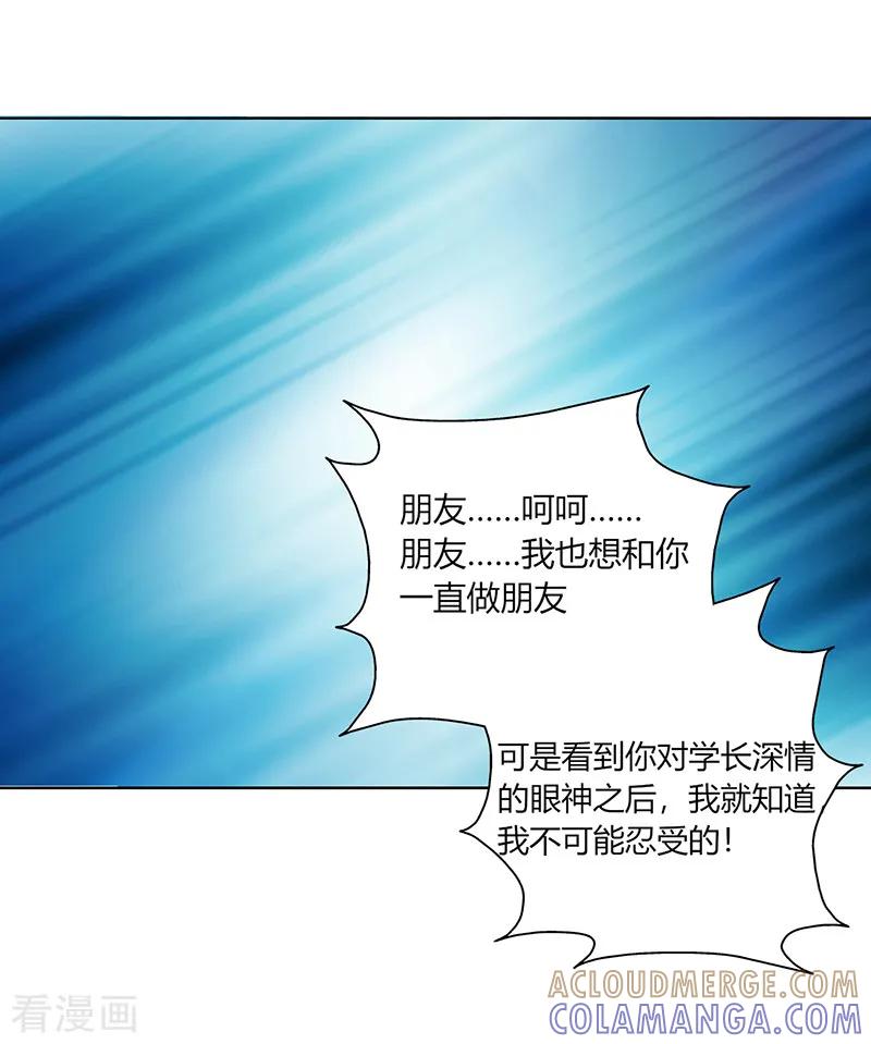 第26话-姻缘代理人-仟绘动漫（第6张）