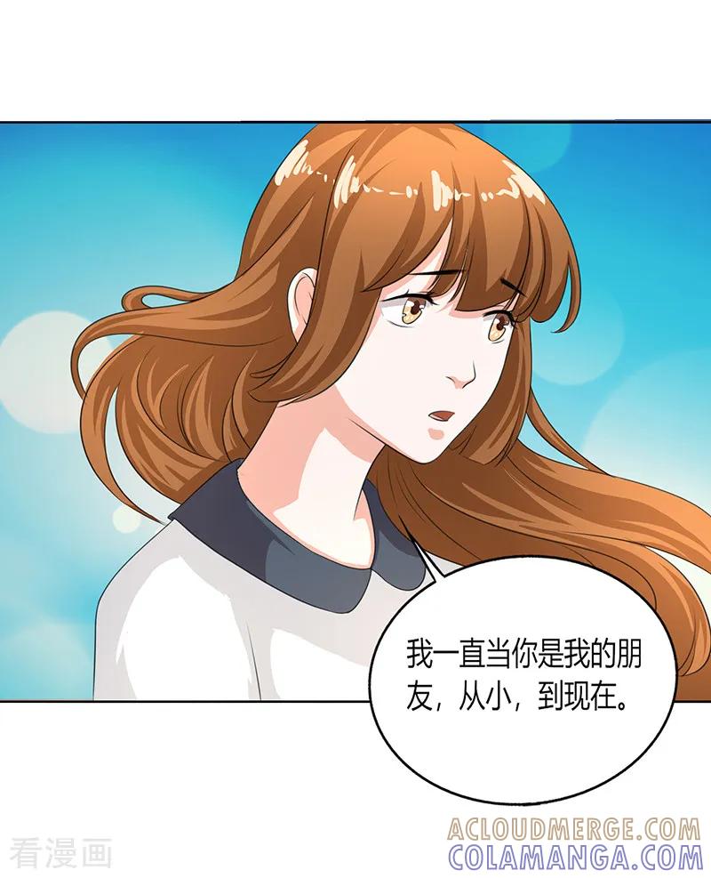 第26话-姻缘代理人-仟绘动漫（第5张）