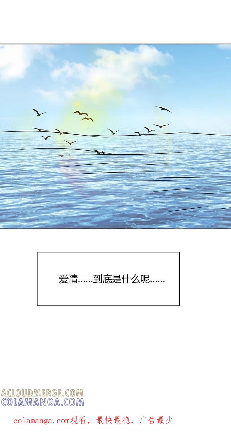 第27话-姻缘代理人-仟绘动漫（第11张）