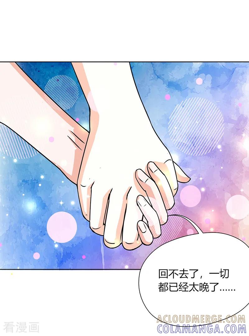 第27话-姻缘代理人-仟绘动漫（第9张）