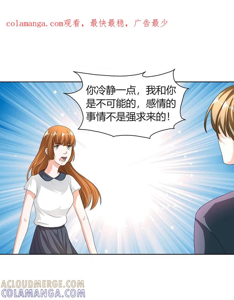 第27话-姻缘代理人-仟绘动漫（第1张）