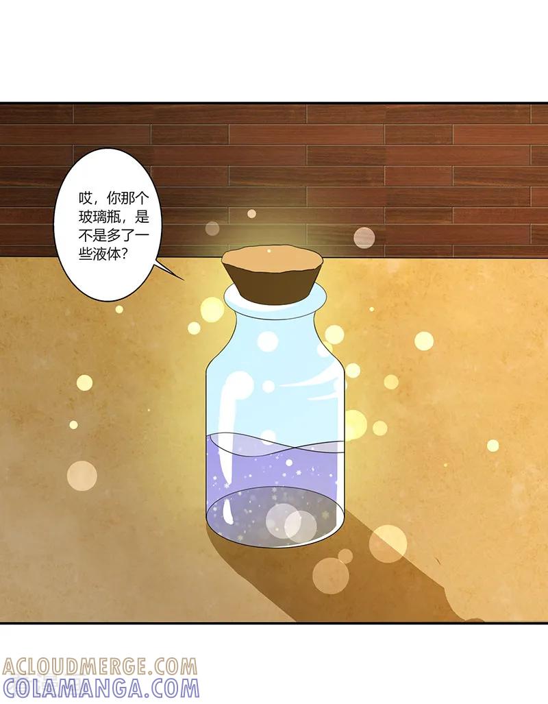 第28话-姻缘代理人-仟绘动漫（第11张）