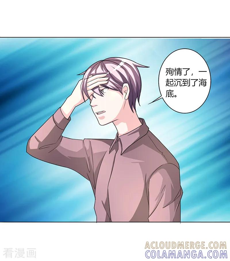 第28话-姻缘代理人-仟绘动漫（第4张）