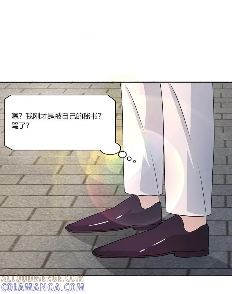 第29话-姻缘代理人-仟绘动漫（第7张）