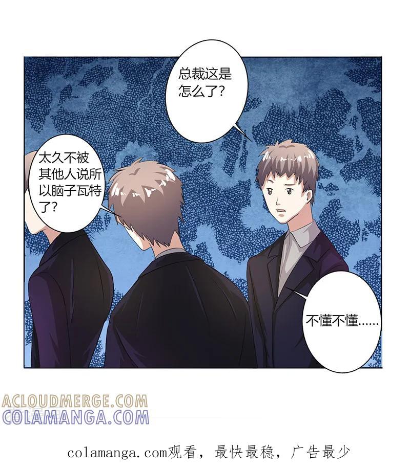 第29话-姻缘代理人-仟绘动漫（第10张）