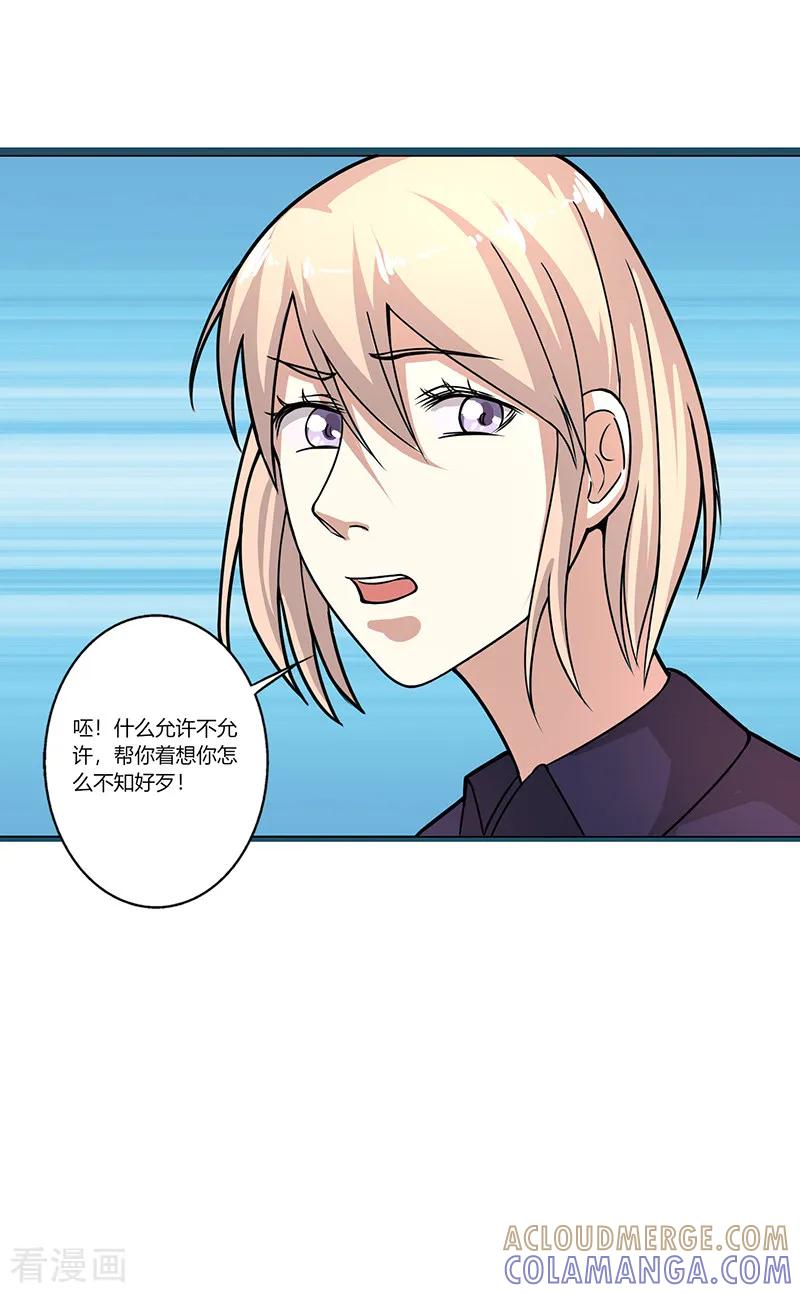 第29话-姻缘代理人-仟绘动漫（第6张）