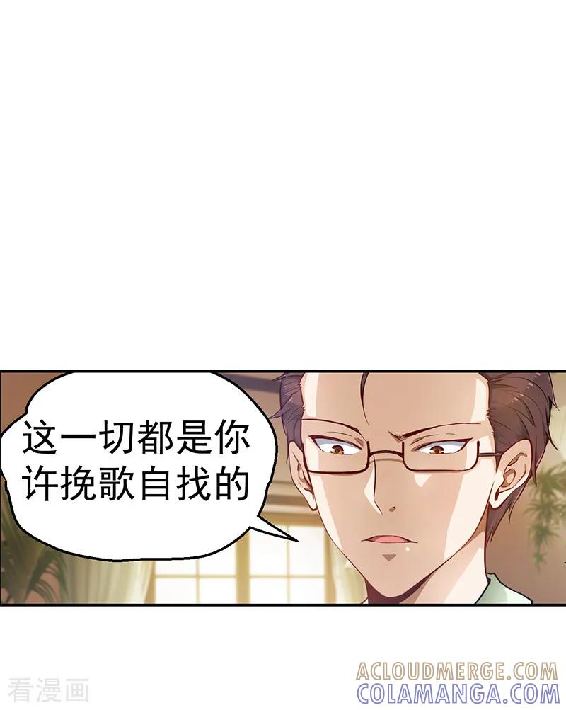 第3话-总裁的追妻实录-仟绘动漫（第10张）