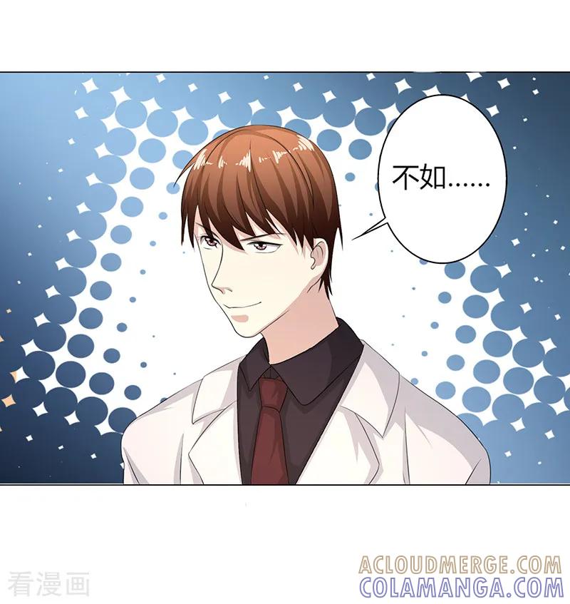 第30话-姻缘代理人-仟绘动漫（第5张）