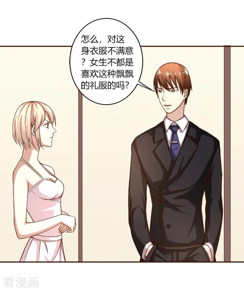 第31话-姻缘代理人-仟绘动漫（第12张）