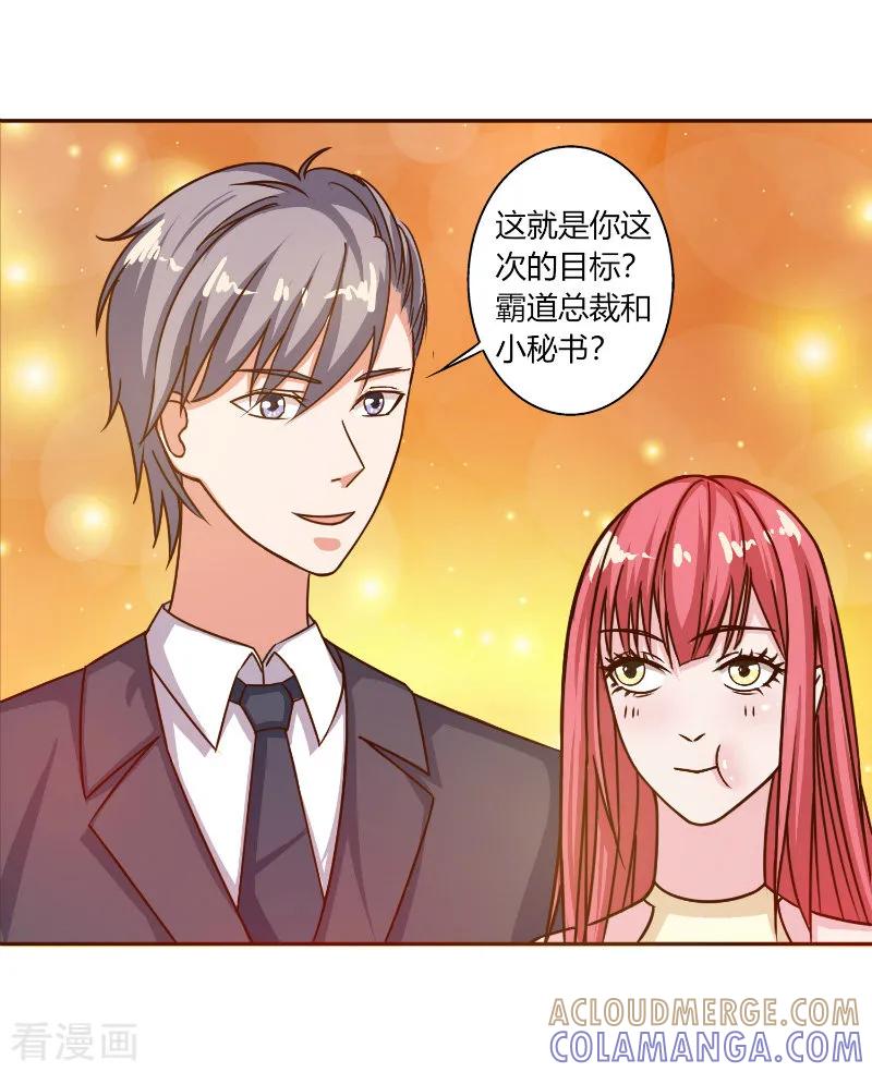 第31话-姻缘代理人-仟绘动漫（第7张）