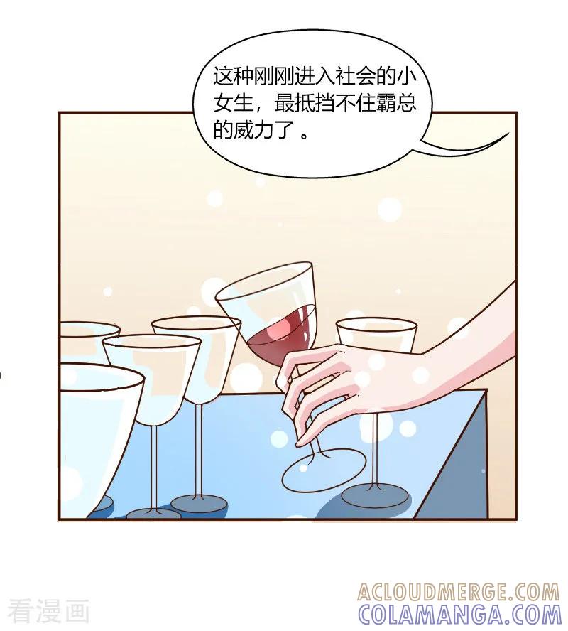 第31话-姻缘代理人-仟绘动漫（第9张）